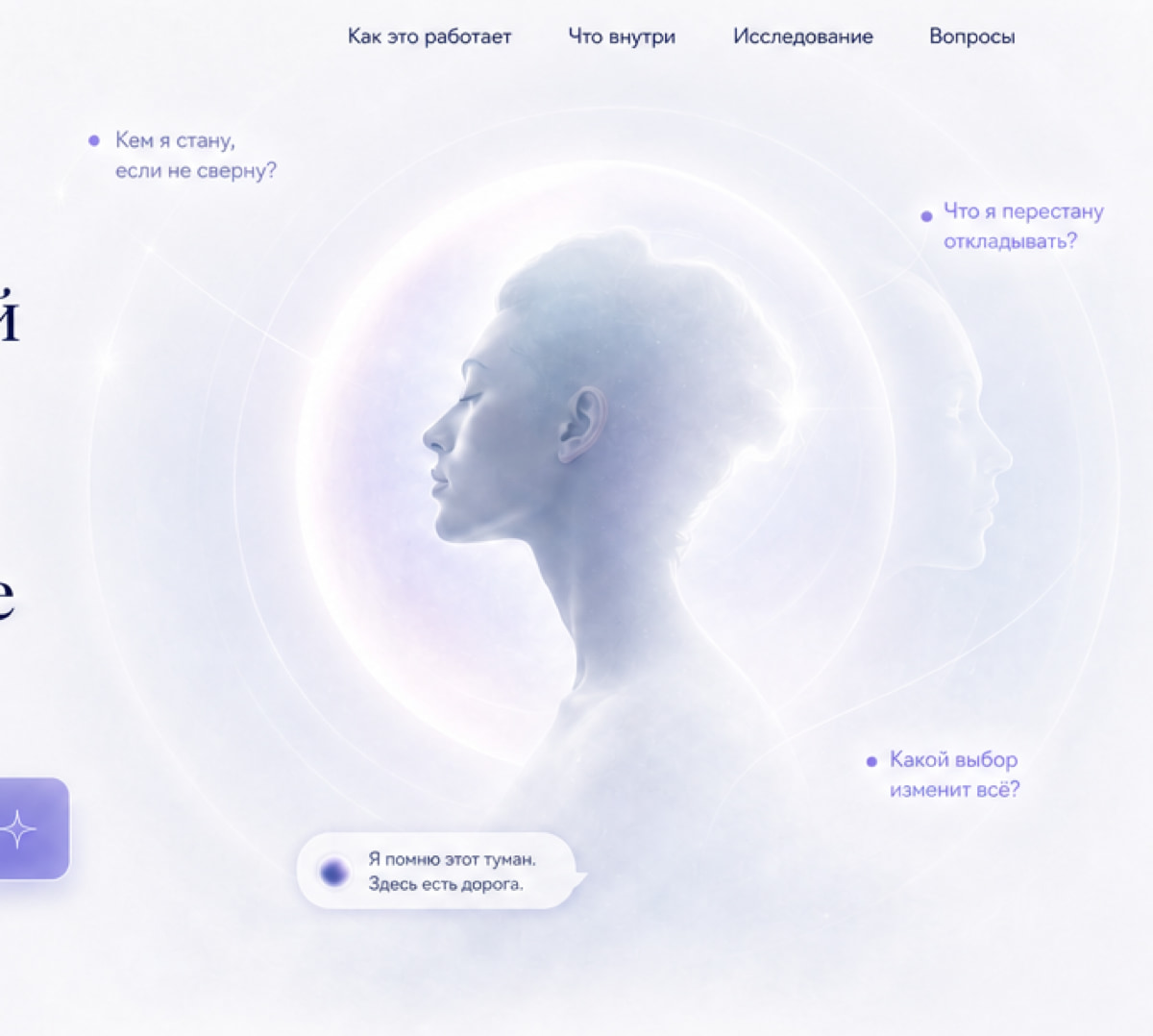 Метафорический образ настоящей и будущей версии себя